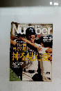 Sports Graphic Number 8/19号　759号