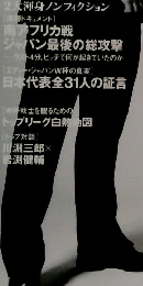 ナンバー(Sports Graphic Number)  2015年12/17号　891号