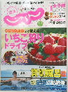 東海じゃらん  2019年3月号 