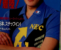 VOLLEYBALL　1992年5月号　Vol.46 No.8