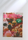 おにぎり1年生 　1990年