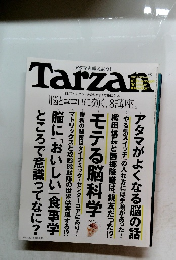 Tarzan 2014年3/13号　No.644