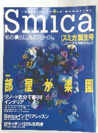 スミカ　誕生号　Smica　Vol.1