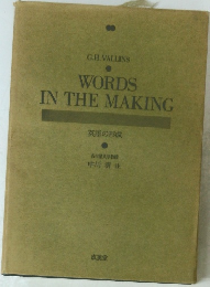 WORDS IN THE MAKING