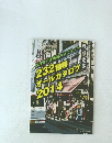 232種類 オールカタログ2014　７月号 Vol.719