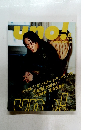 uno! ８月号