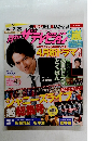 月刊　ザテレビジョン　2016/3