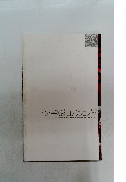 インド手織物コレクション'87