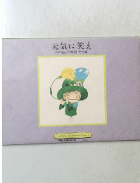 元気に笑えやや進んだ合唱その4