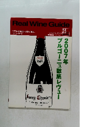 Real Wine Guide　1999年25号　Spring