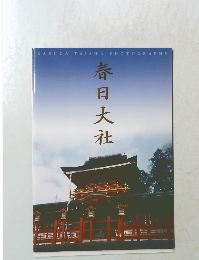 春日大社