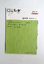 日立評論　2013年3月号　Vol.95　No.3　