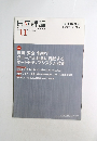 日立評論　2013年11月号　Vol.95　No.11　