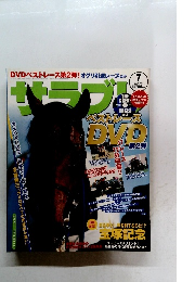サラブレ　2004年7月1日発行
