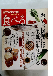 クロワッサン食べる　’85