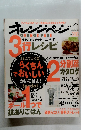 オレンジページ　2007年9/2
