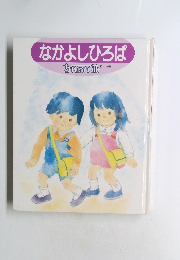 なかよしひろば　ちゃいろとぴあ