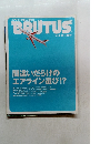 BRUTUS　1998年4月15日