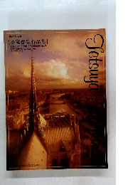 小室哲哉 作品集