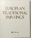 EUROPEAN TRADITIONAL PAINTINGS