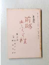 前略おふくろ様 20
