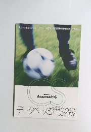 データベース部門32級