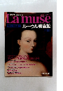 La muse 1992年6/9号