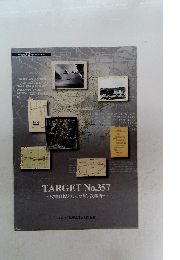 TARGETNo.357~攻撃目標となった町、武蔵野~