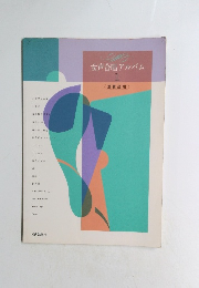 女声合唱アルバム1