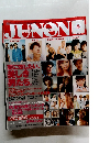 JUNON　8/2002　