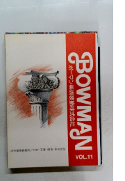 ボーマン美術装飾株式会社　BOWMAN　VOL.11