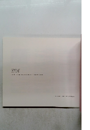 中原史雄画集 [緑彩] 2001年4月20日発行