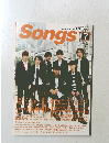 月刊ソングス　2017年7月号
