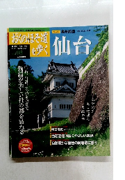 おくのほそ道を歩く　仙台　Vol.08　2003年6月5日