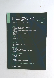 理学療法学 vol.40 no.2 2013年