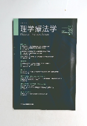 理学療法学　vol.39 no.1 2013年