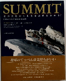 SUMMIT