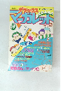 デラックスマーガレット　９月号