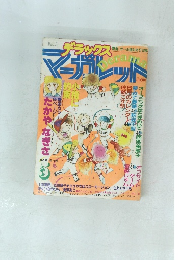 デラックス マーガレット　5