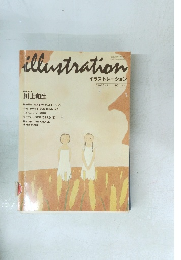 illustration　２００３年11月号　No.１４４