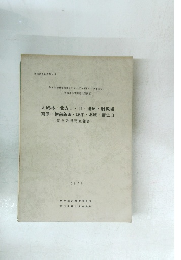 大城林・ 北方 I・II・湯原・射殿場 南原・横前新田 塩木 北原 富士山　1974
