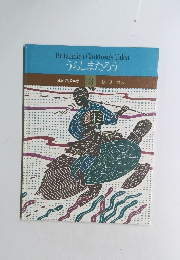 うらしまたろう　3