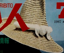 つり人　1987年7月号