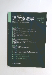 理学療法学　2014 VOL.41 No.5