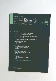 理学療法学 2013 VOL. 40 No. 6