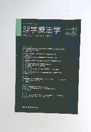 理学療法学　2015 VOL.42 No.1