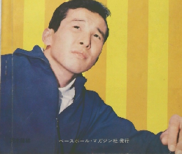 陸上競技 マガジン　5月号