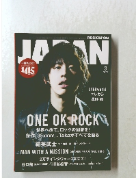 Rockin'on Japan 2015年3月号