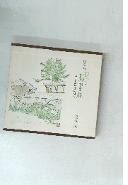 静かな静かな旅  古い町並を訪ねて