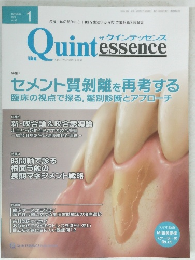 Quintessence　セメント質?離を再考する